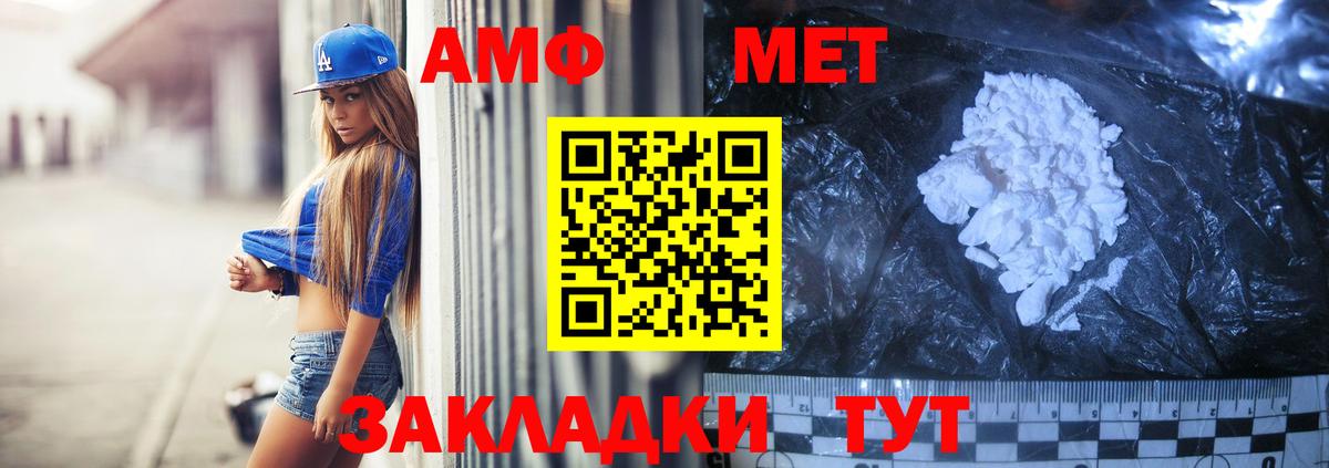 АМФЕТАМИН  АМФ 97%  Вход с VPN  Кулебаки 