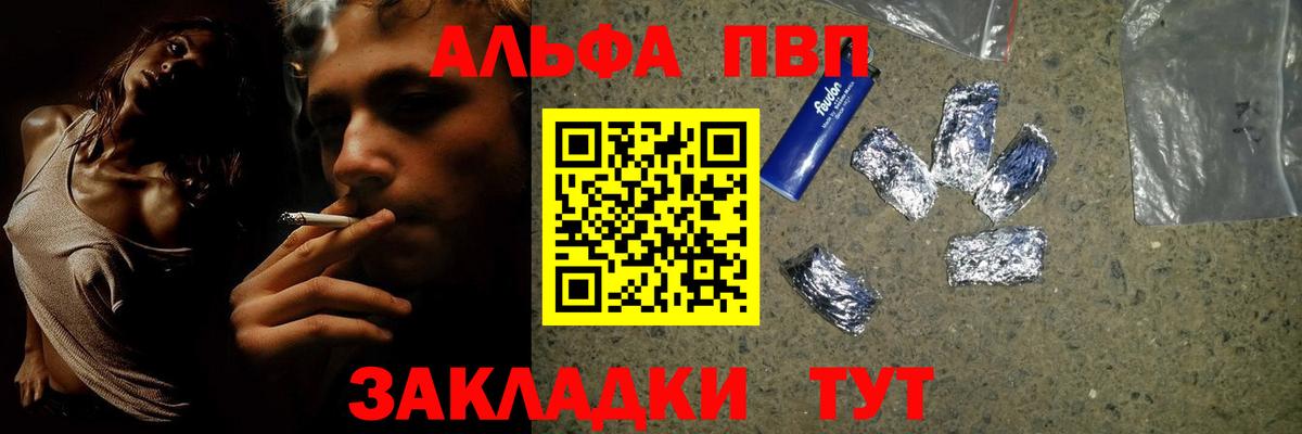 Alpha-PVP СК Кулебаки