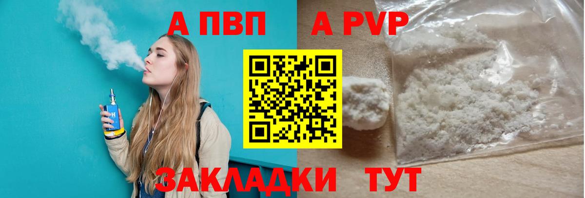 APVP  Вход с VPN  Кулебаки  Alpha-PVP кристаллы  Альфа ПВП VHQ  Alpha-PVP VHQ 