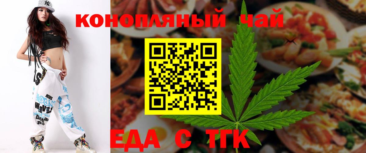 Печенье с ТГК марихуана  Вход с VPN  Кулебаки 