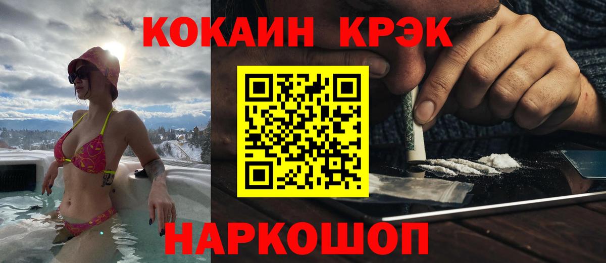 КОКАИН Колумбийский  Вход с VPN  КОКАИН  Кулебаки 
