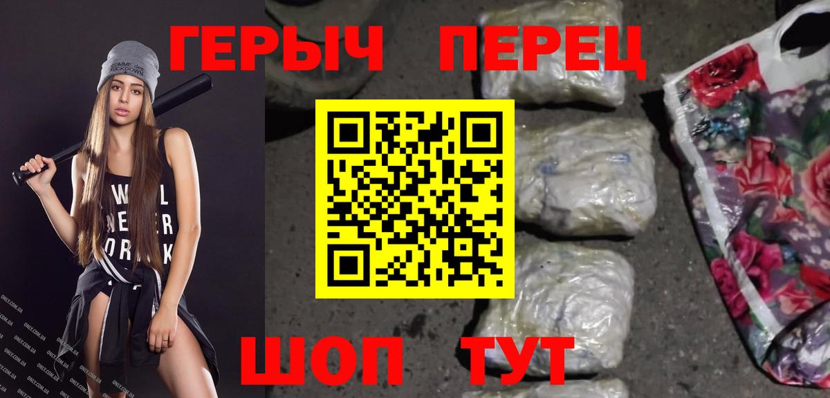 Кулебаки  ГЕРОИН хмурый  ГЕРОИН  Вход с VPN 