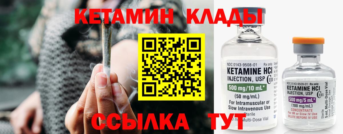 Кулебаки  КЕТАМИН ketamine  Вход с VPN  блэк спрут как зайти  КЕТАМИН ketamine 