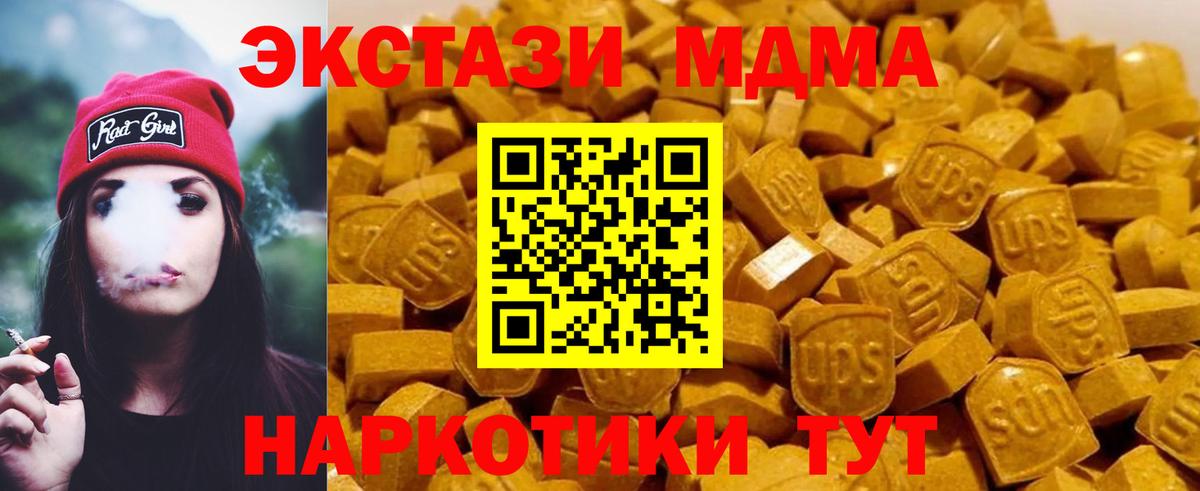 MDMA кристаллы Кулебаки