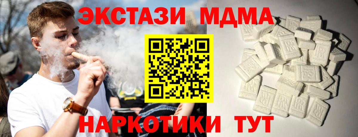 MDMA кристаллы  МДМА молли  МДМА  Вход с VPN  Кулебаки 