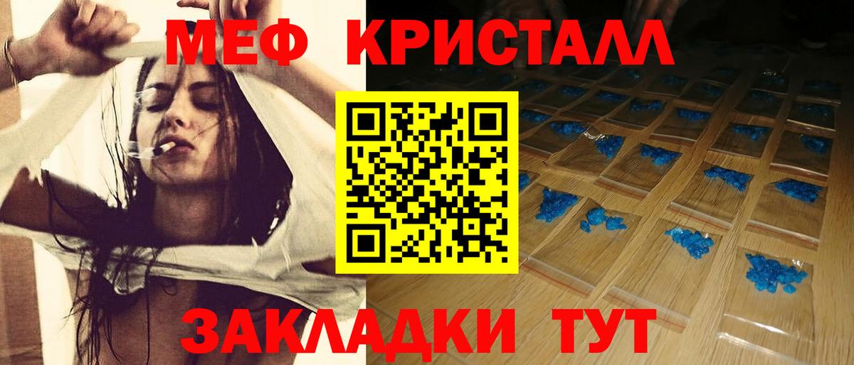 МЕФ  МЯУ-МЯУ VHQ  Вход с VPN  цены наркотик  Меф  Кулебаки 