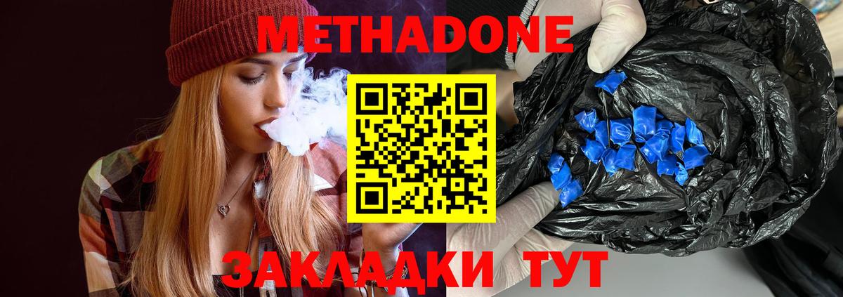 Кулебаки  МЕТАДОН белоснежный  Вход с VPN 