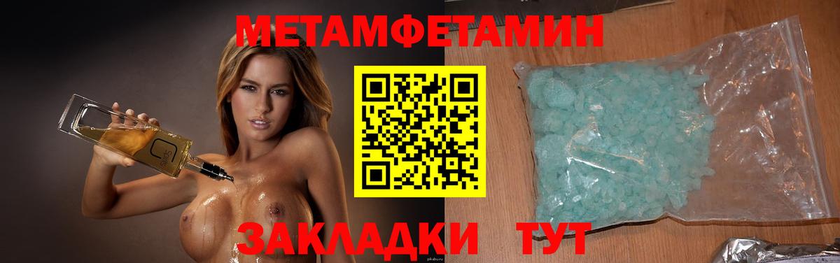 МЕТАМФЕТАМИН мет Кулебаки