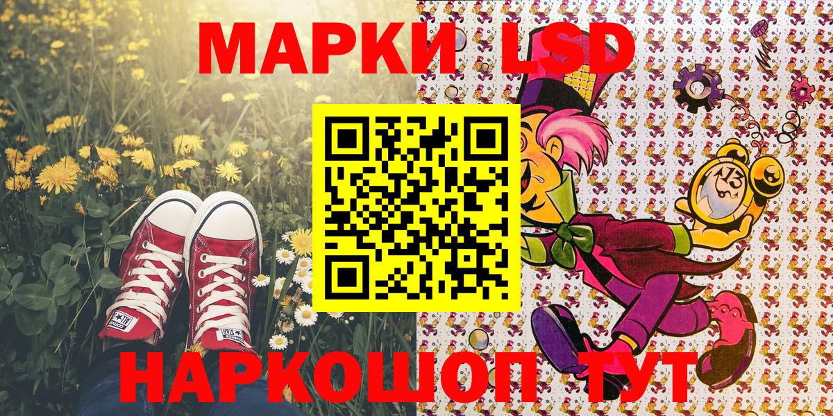 Марки NBOMe 1500мкг Кулебаки